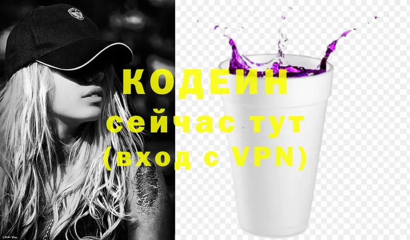 Кодеиновый сироп Lean напиток Lean (лин)  наркотики  МЕГА маркетплейс  Солнечногорск 