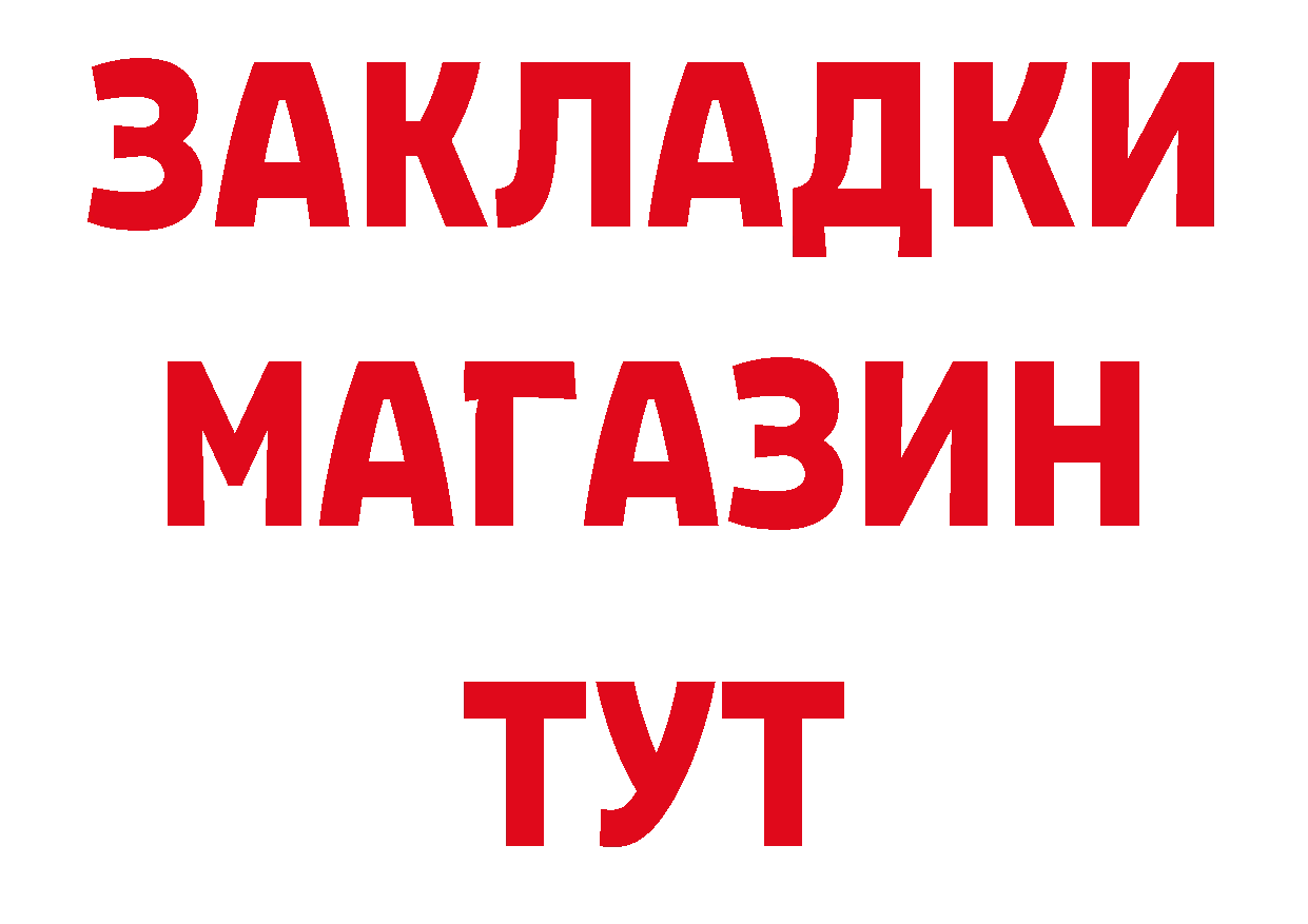 БУТИРАТ буратино зеркало дарк нет hydra Солнечногорск