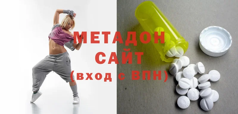 МЕТАДОН methadone  купить наркотики сайты  Солнечногорск 